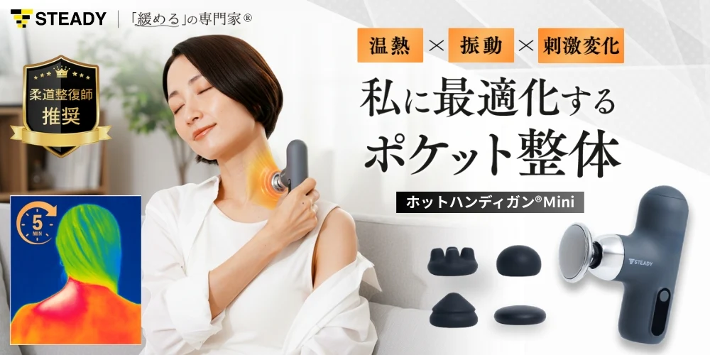 心と体を、整える習慣。